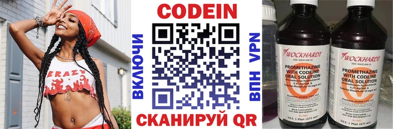 наркота  Гагарин  Кодеиновый сироп Lean напиток Lean (лин) 